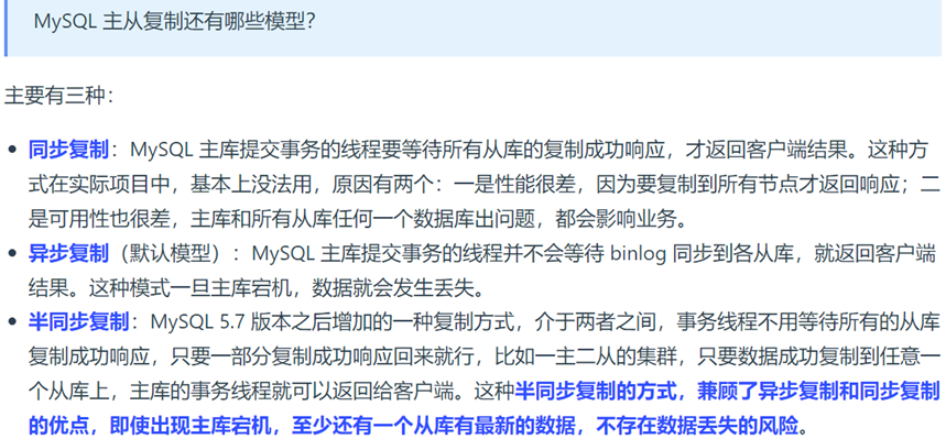 数据同步模型